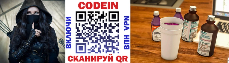 Codein Purple Drank Назарово