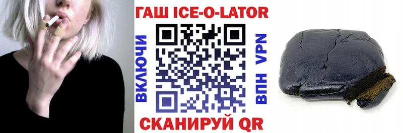 ГАШИШ Ice-O-Lator  Назарово 