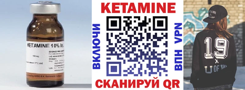 КЕТАМИН VHQ  Назарово 